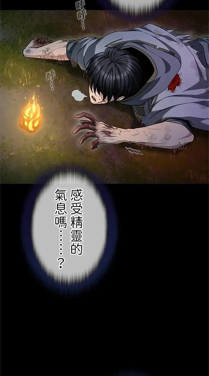 第28话 第14页