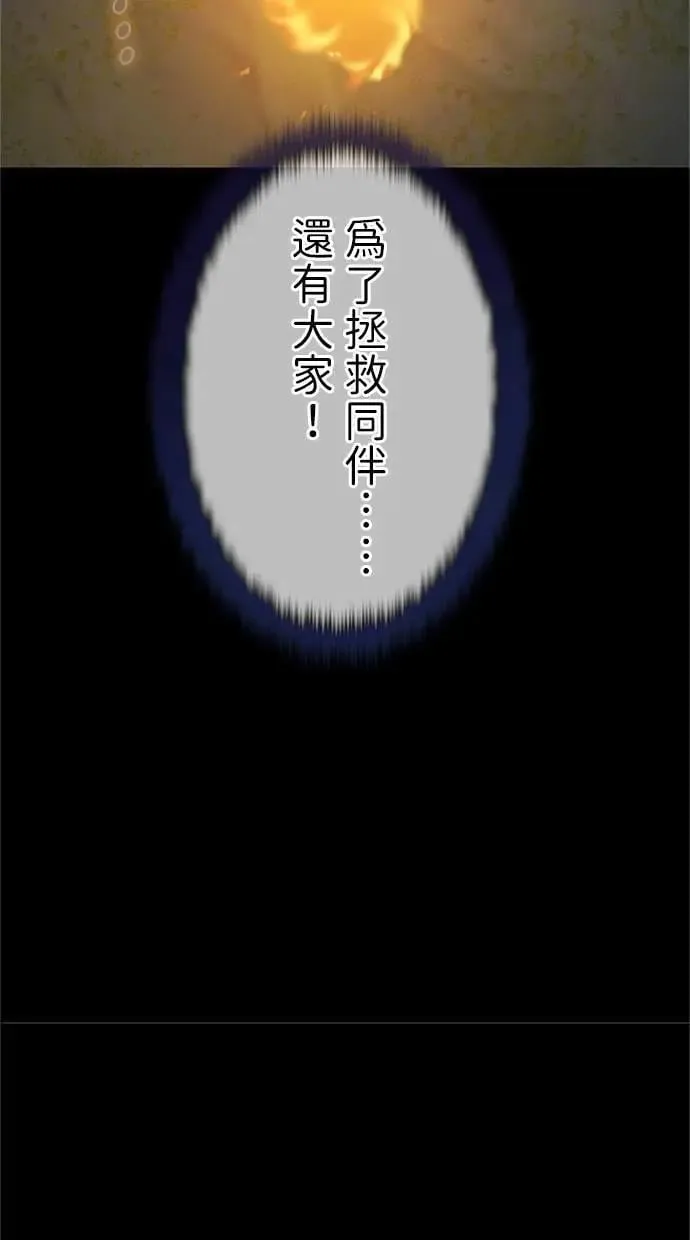 第28话 第16页