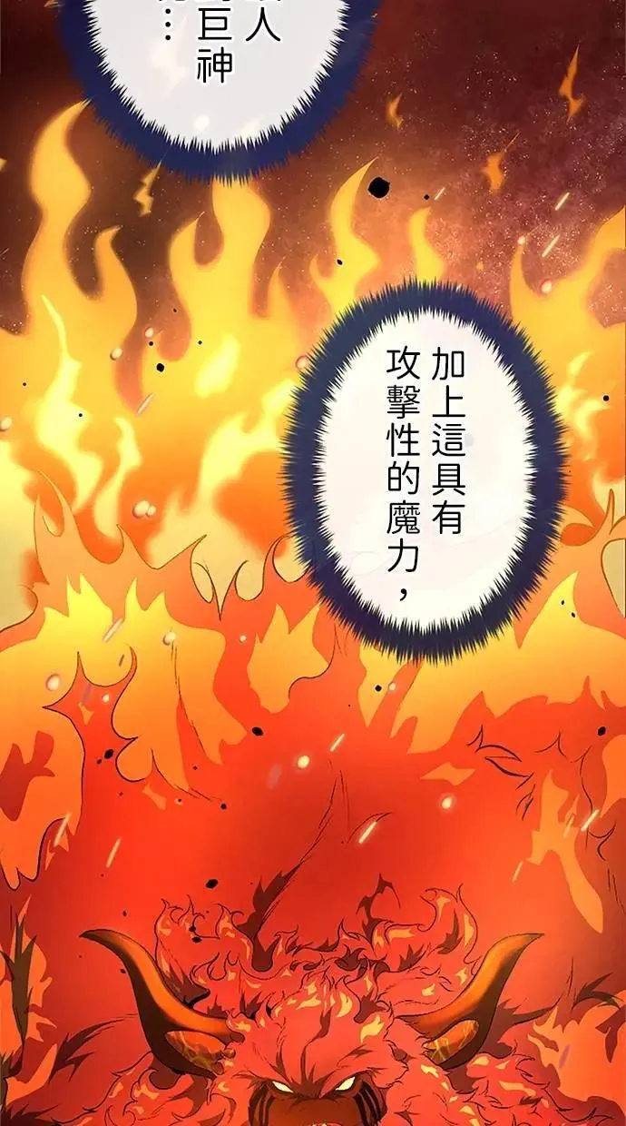 第28话 第30页