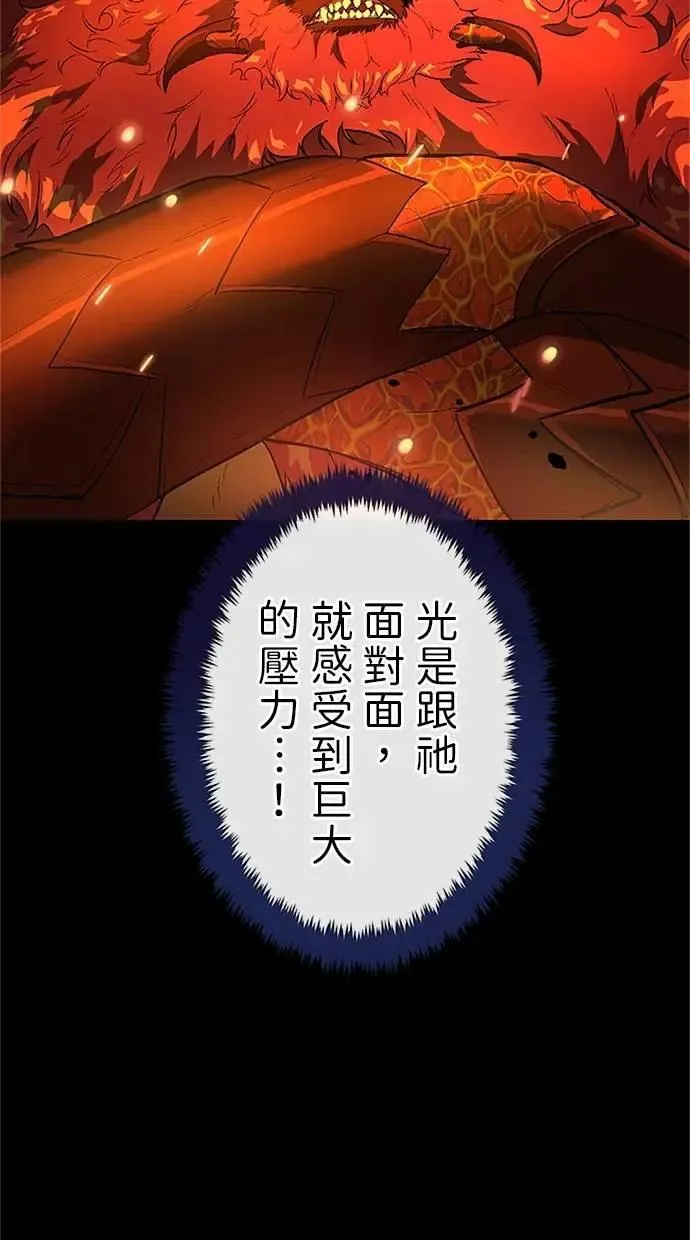 第28话 第31页
