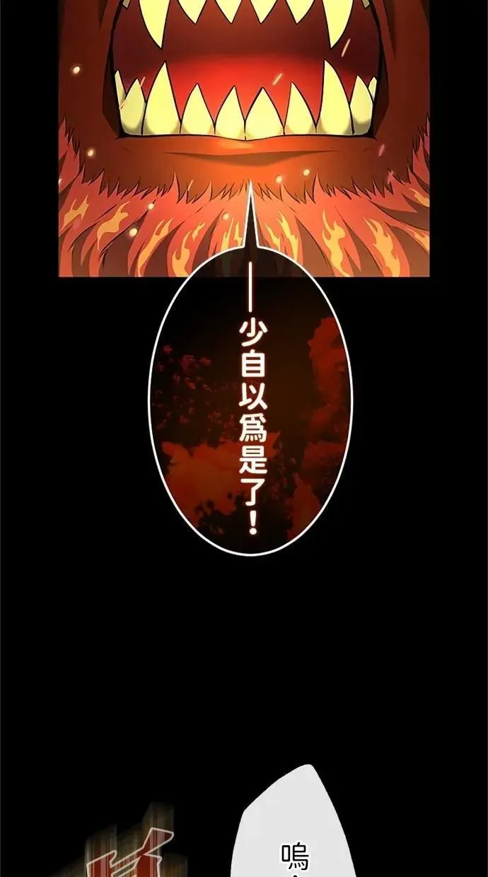 第28话 第37页