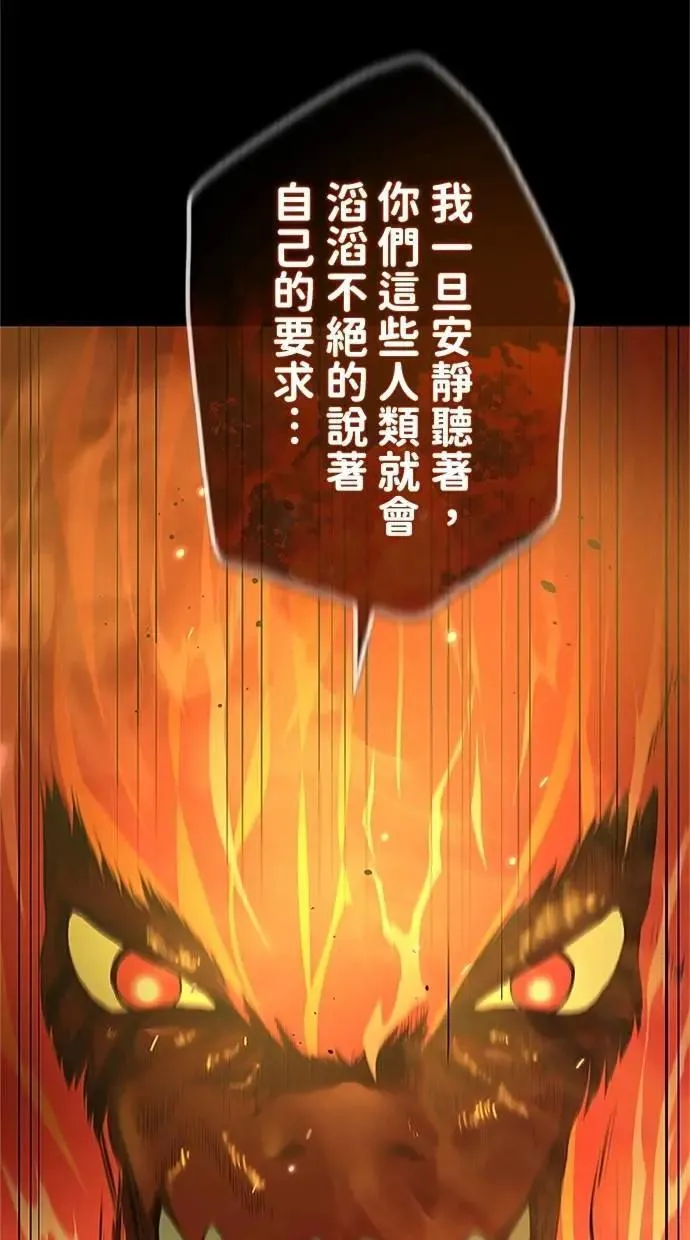 第28话 第42页