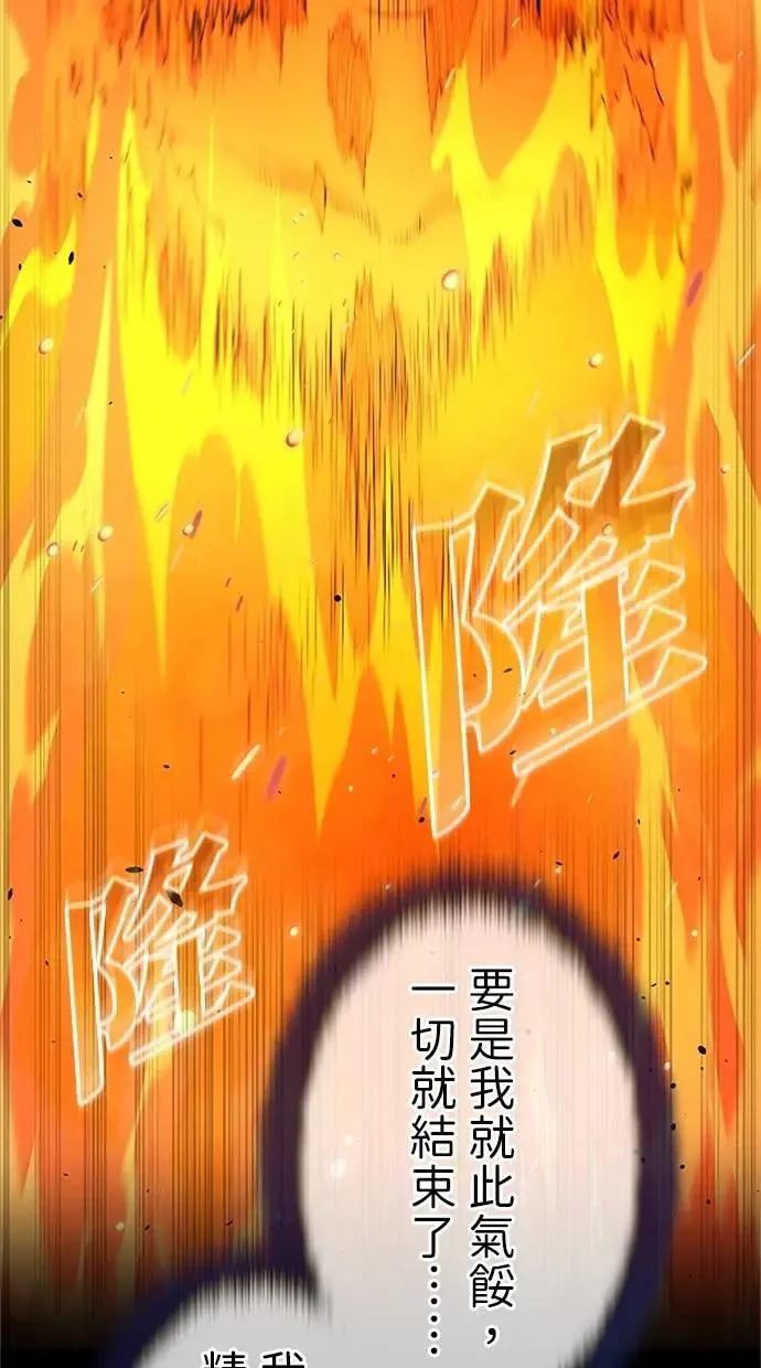 第28话 第57页