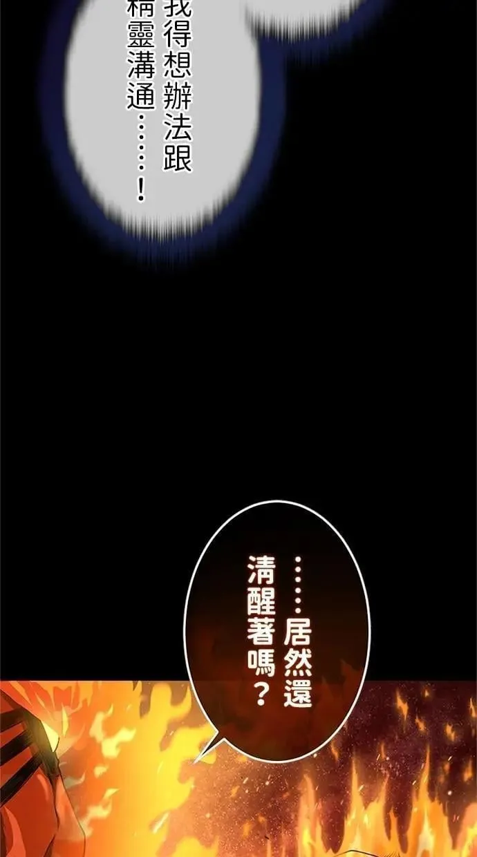 第28话 第58页