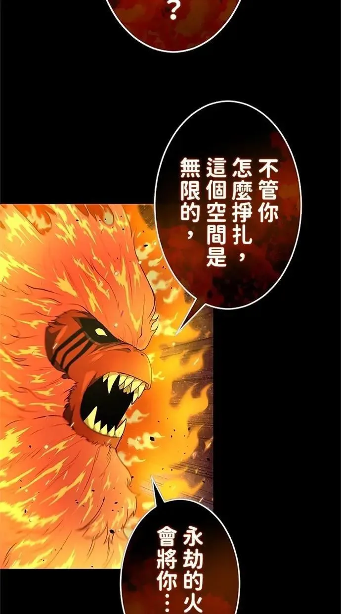 第28话 第74页