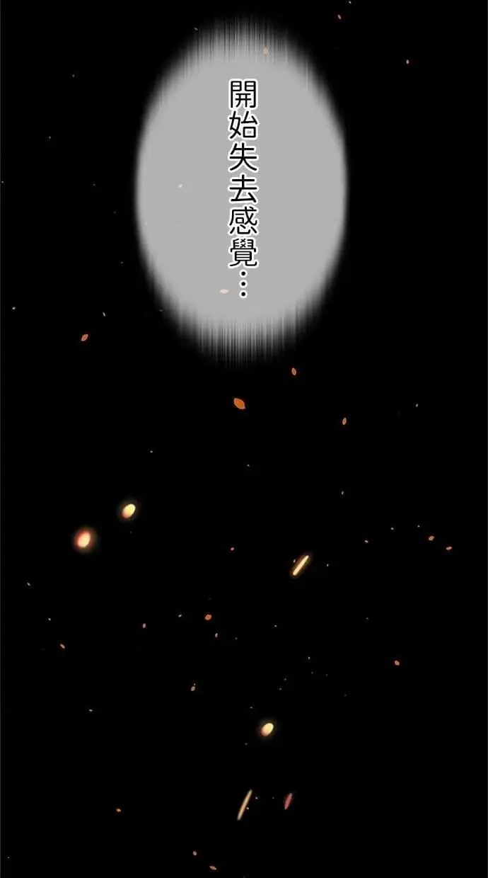 第28话 第87页