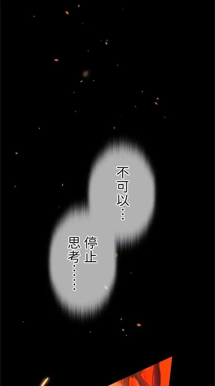 第28话 第88页