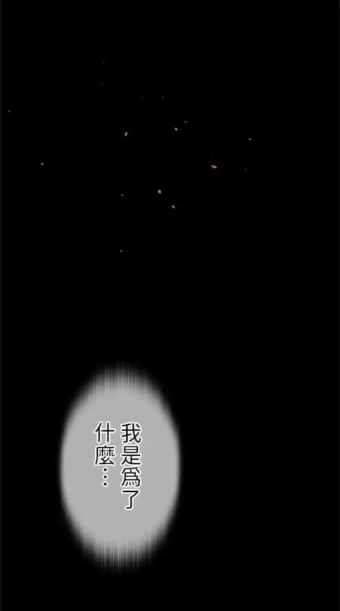 第28话 第94页