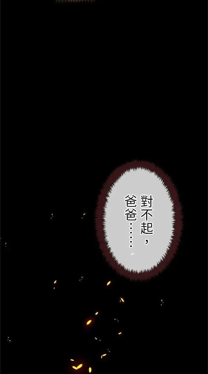 第28话 第133页