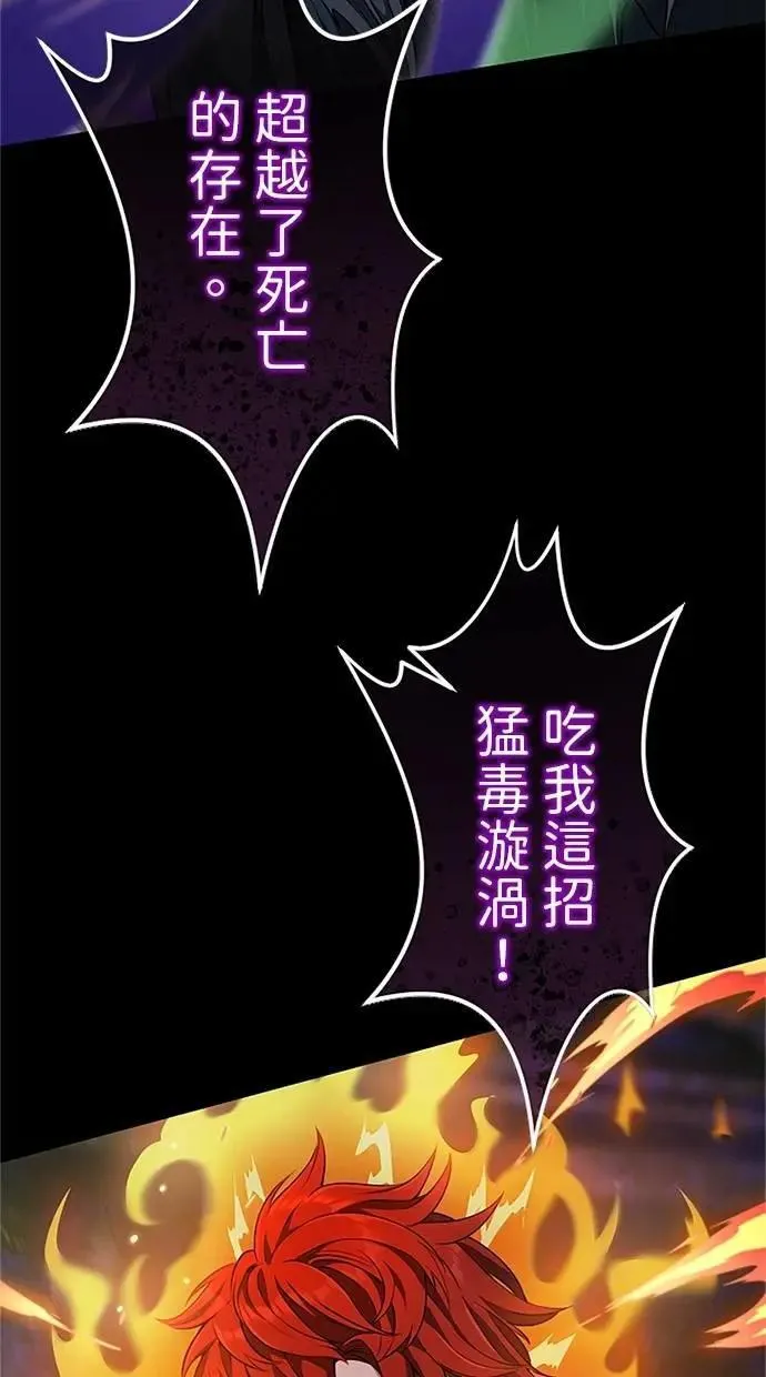 第29话 第32页