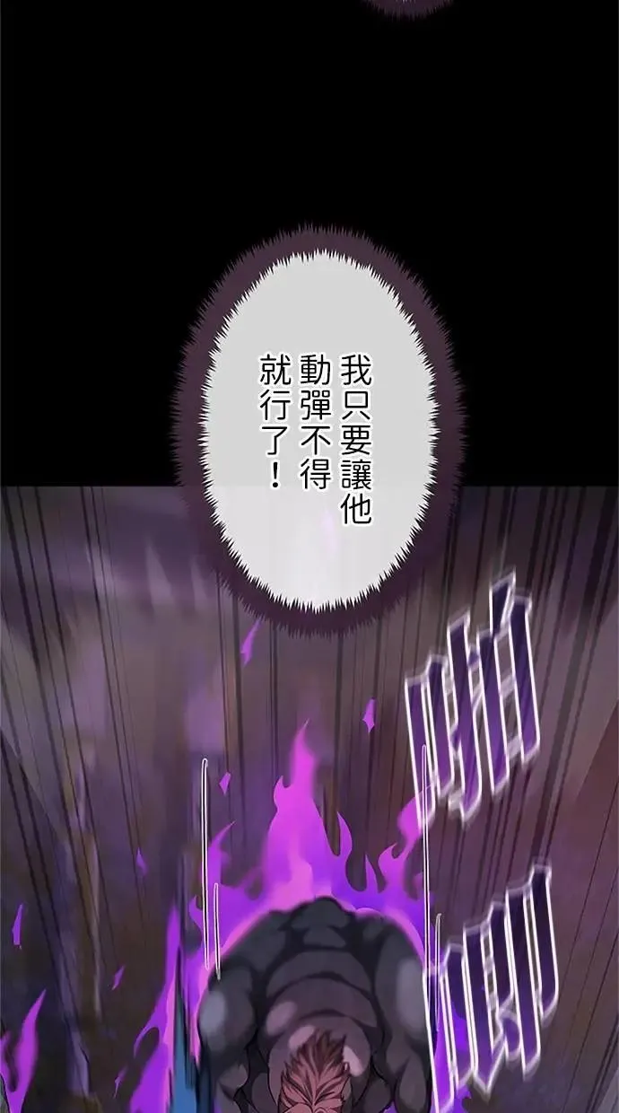 第29话 第56页