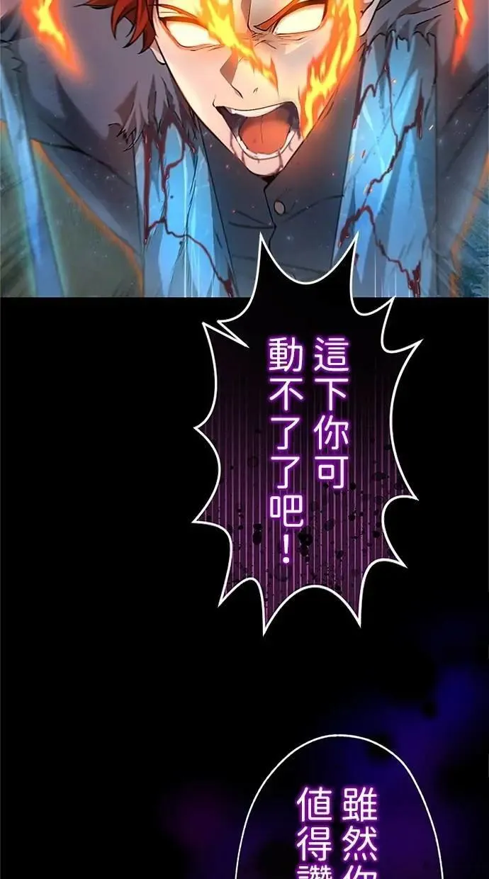 第29话 第59页