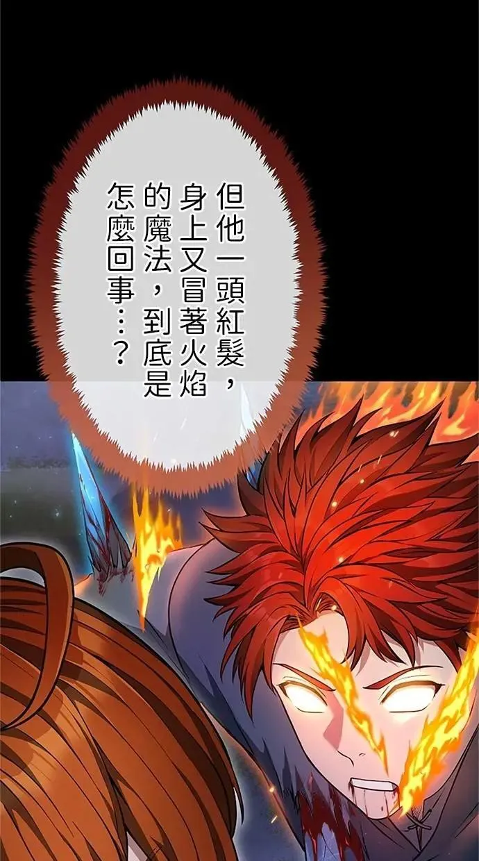 第29话 第73页