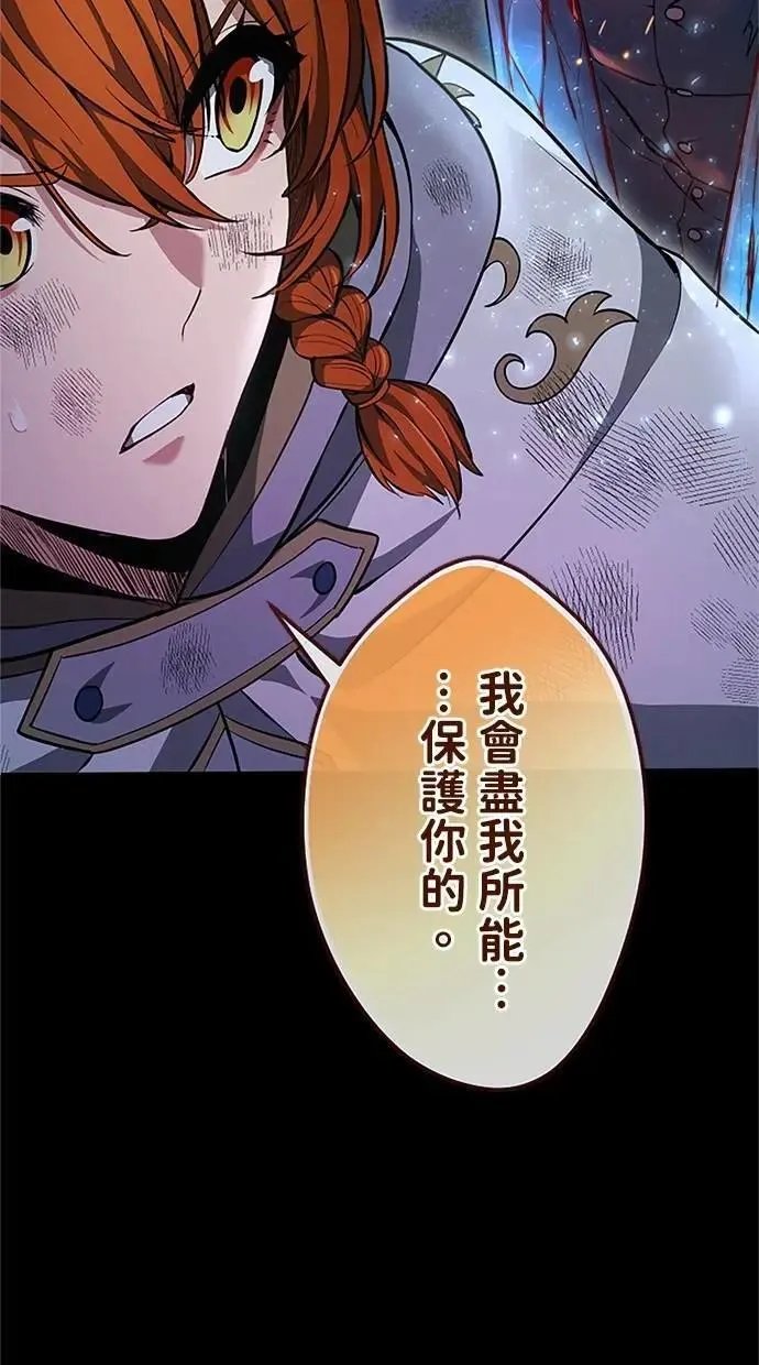 第29话 第74页