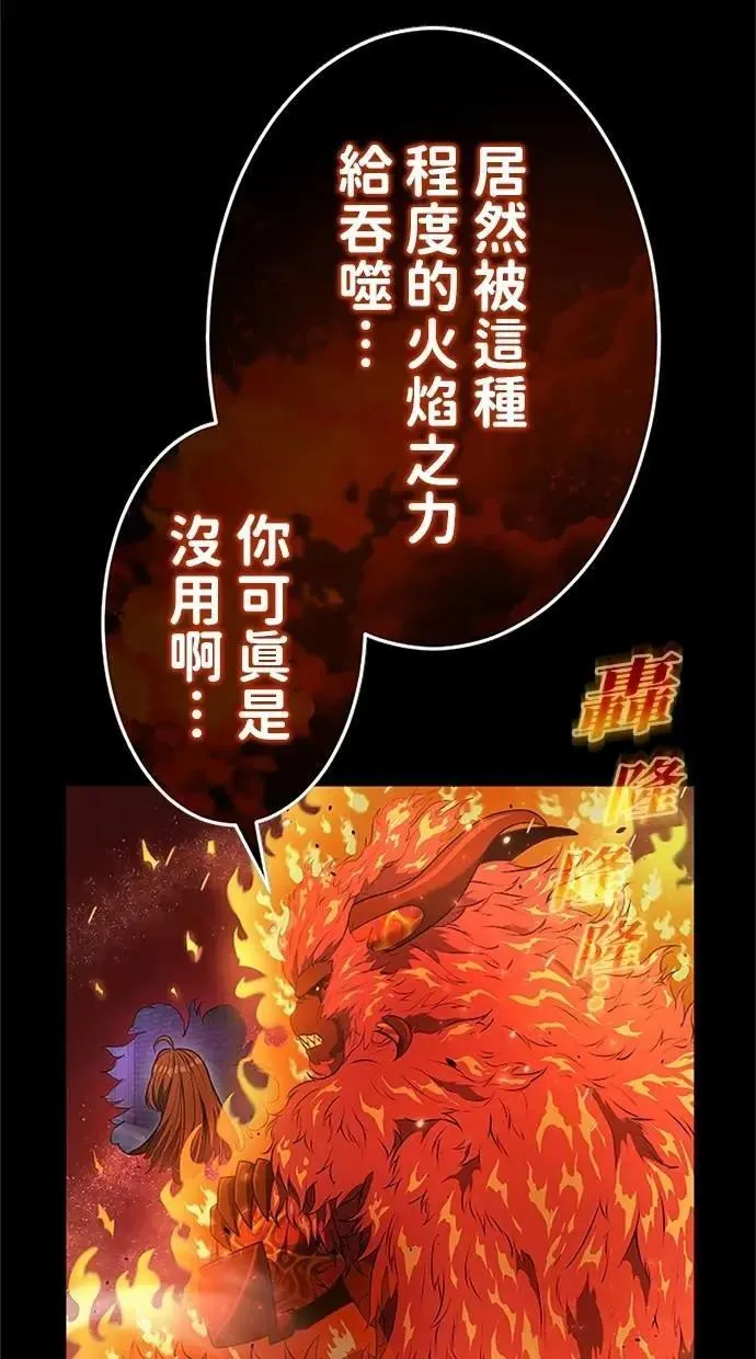 第29话 第77页