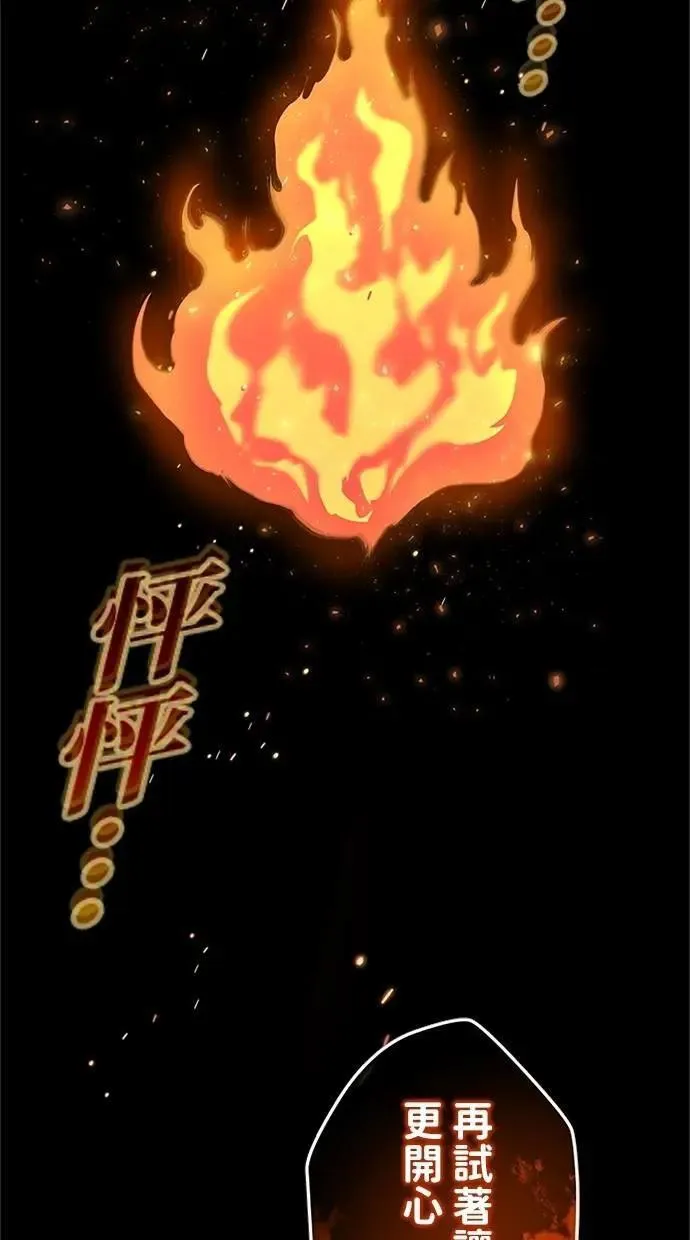 第29话 第99页