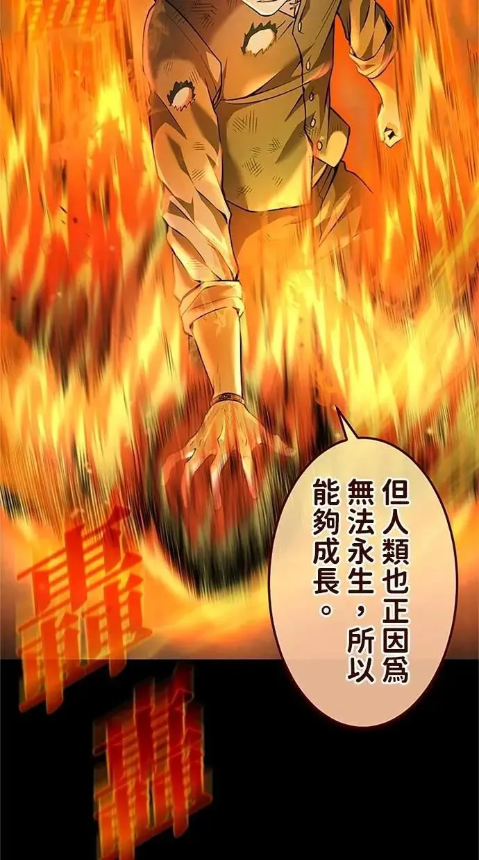 第30话 第2页