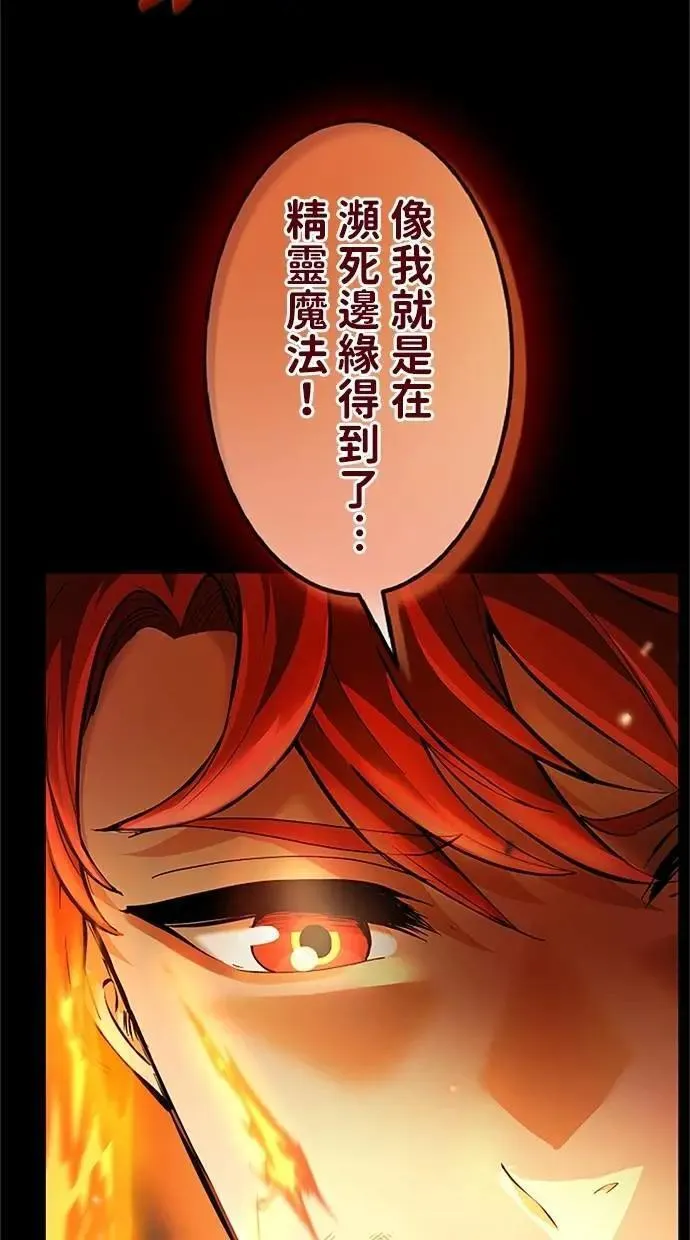 第30话 第3页