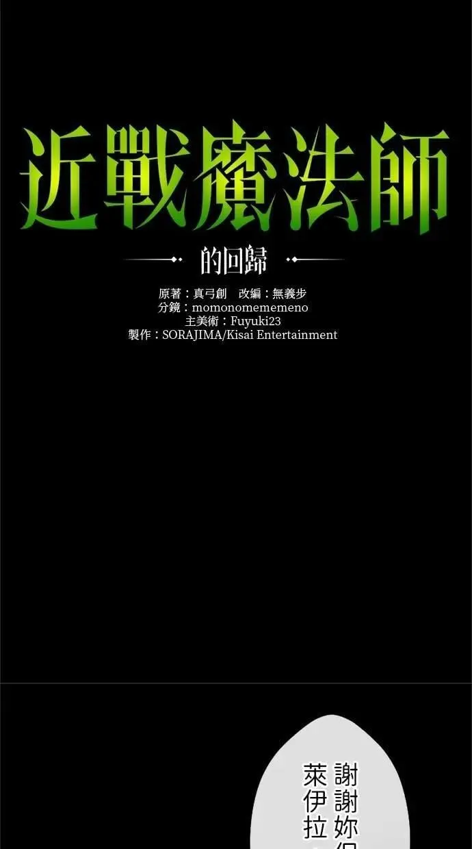 第30话 第16页