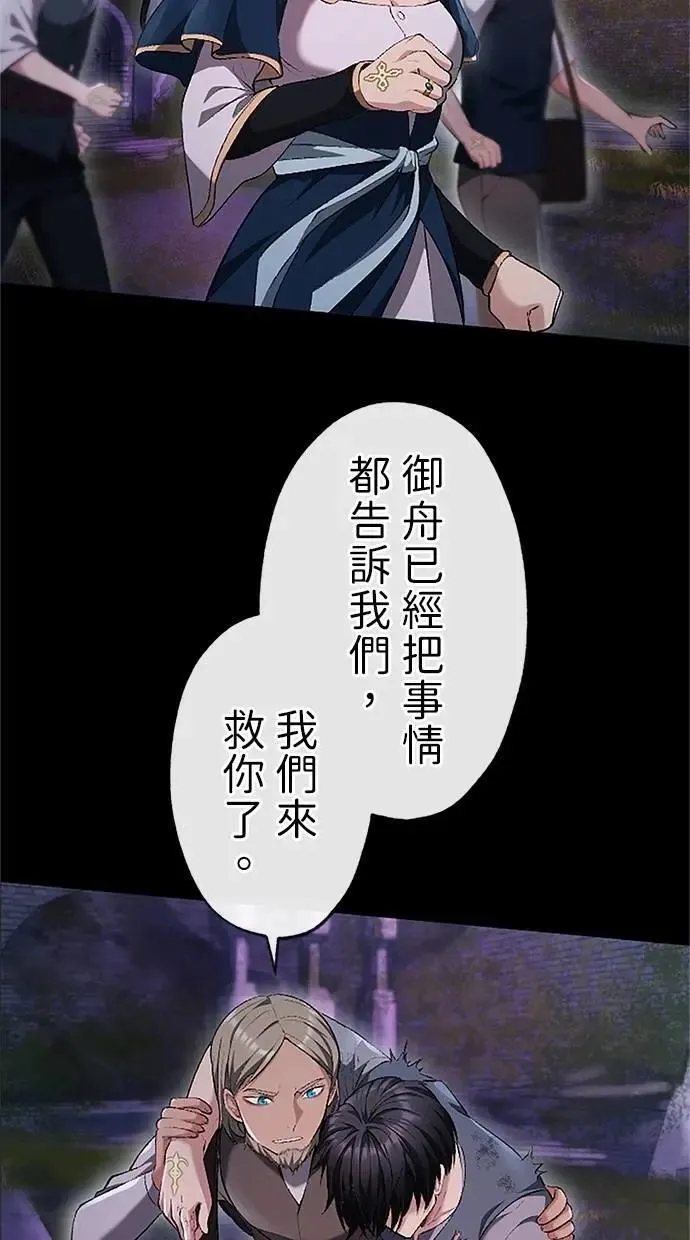 第30话 第30页