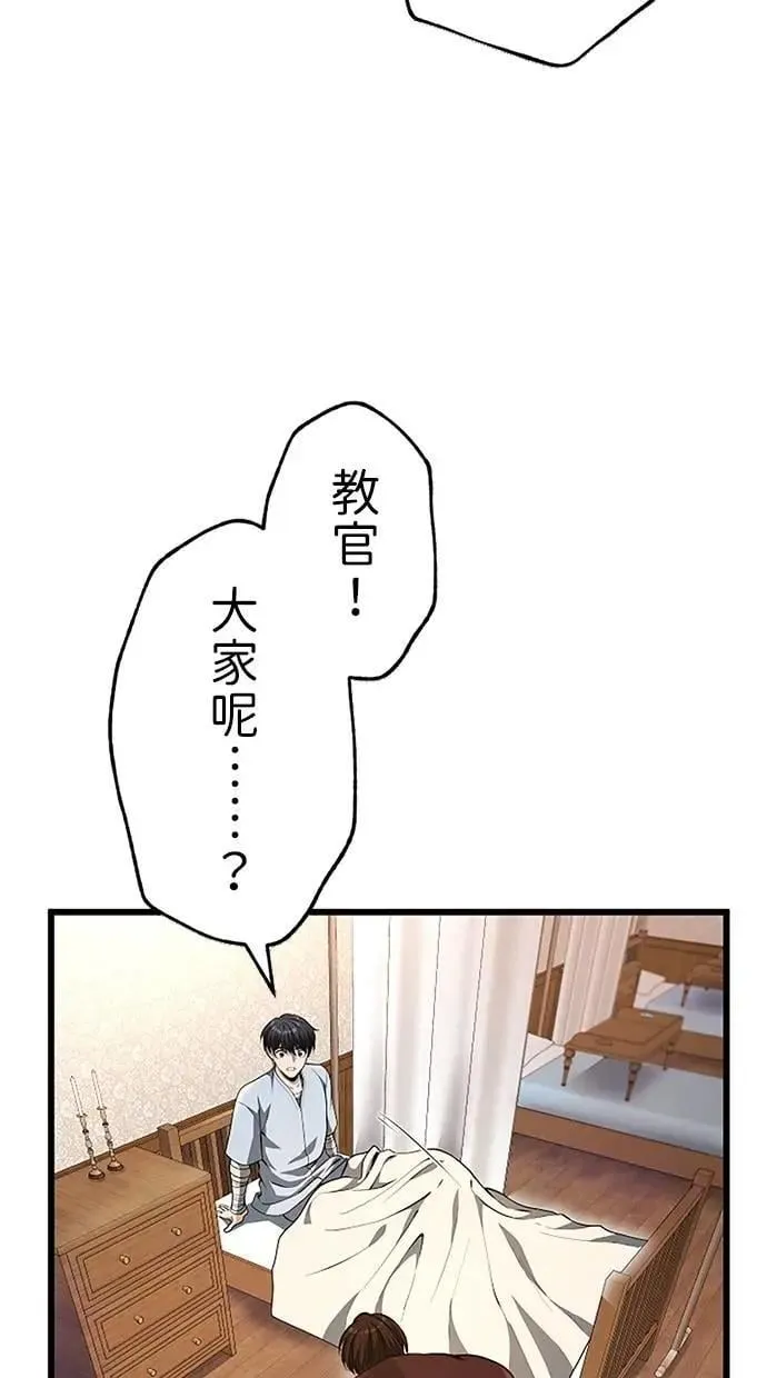 第30话 第45页