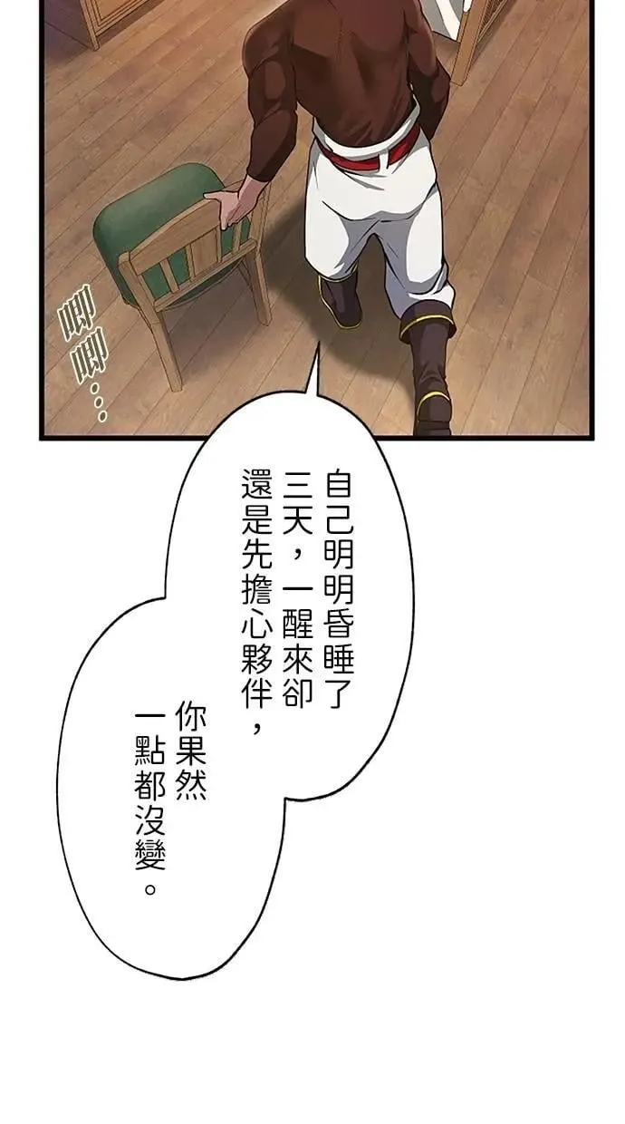 第30话 第46页