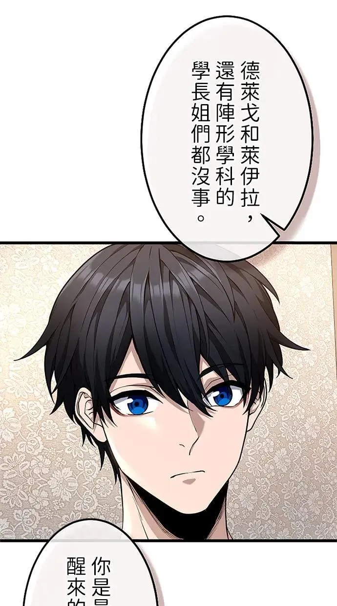 第30话 第47页