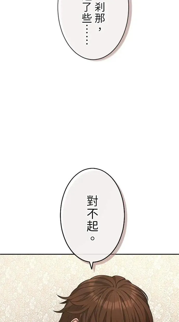 第30话 第52页