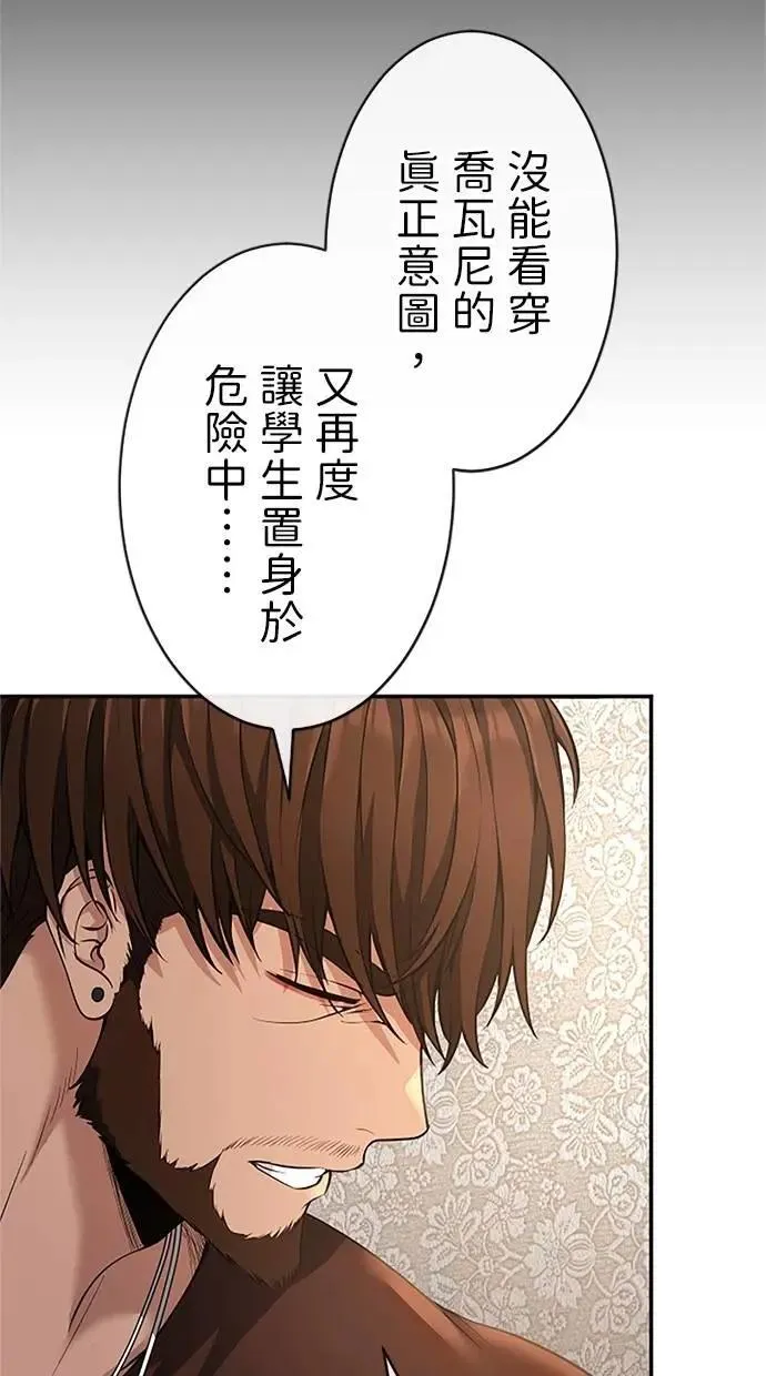 第30话 第57页