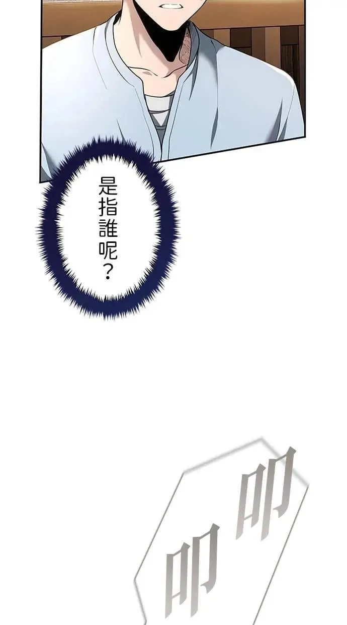 第30话 第65页