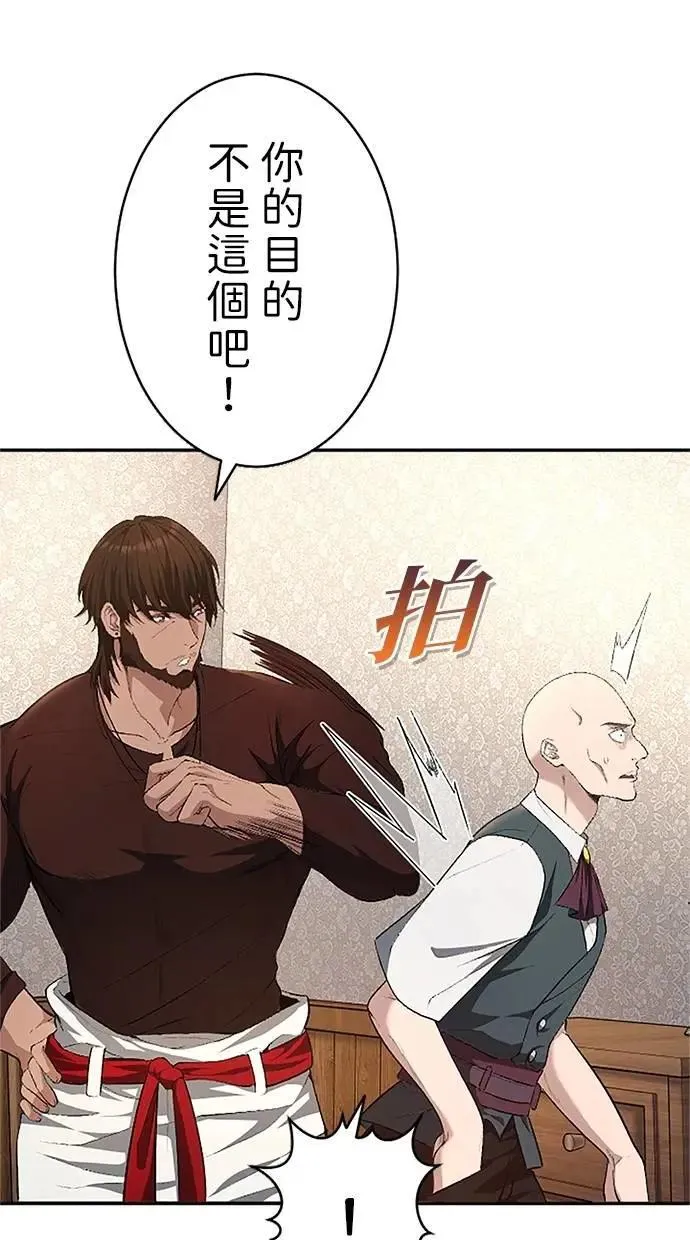 第30话 第71页