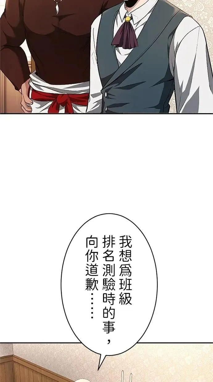 第30话 第73页