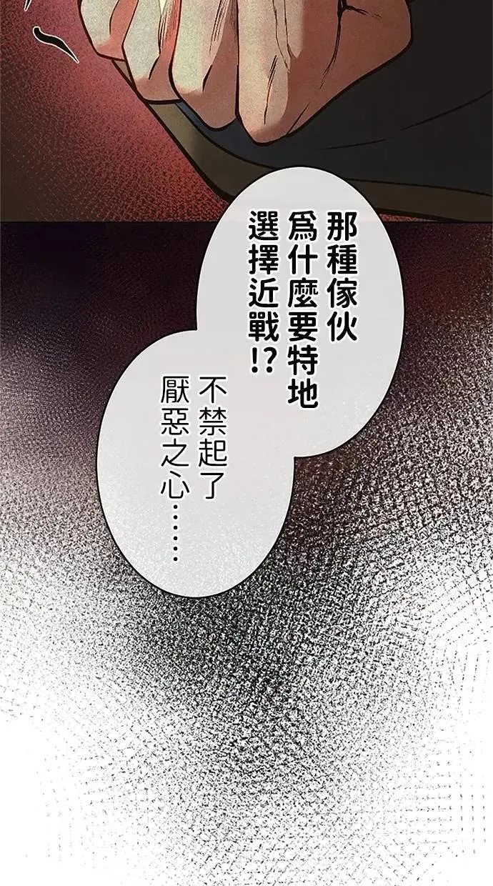 第30话 第79页