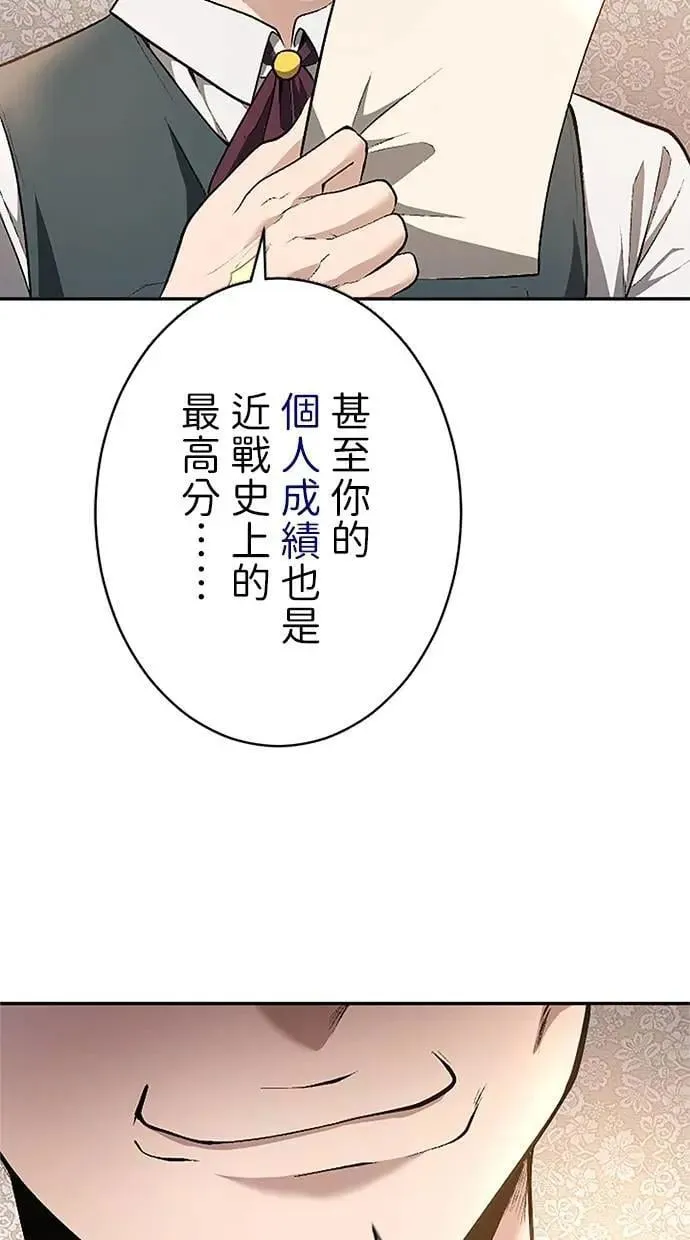 第30话 第82页