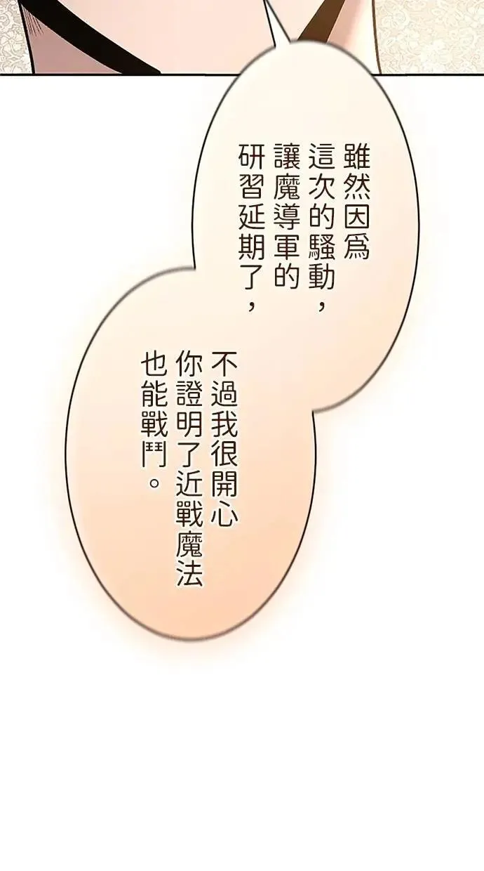 第30话 第83页
