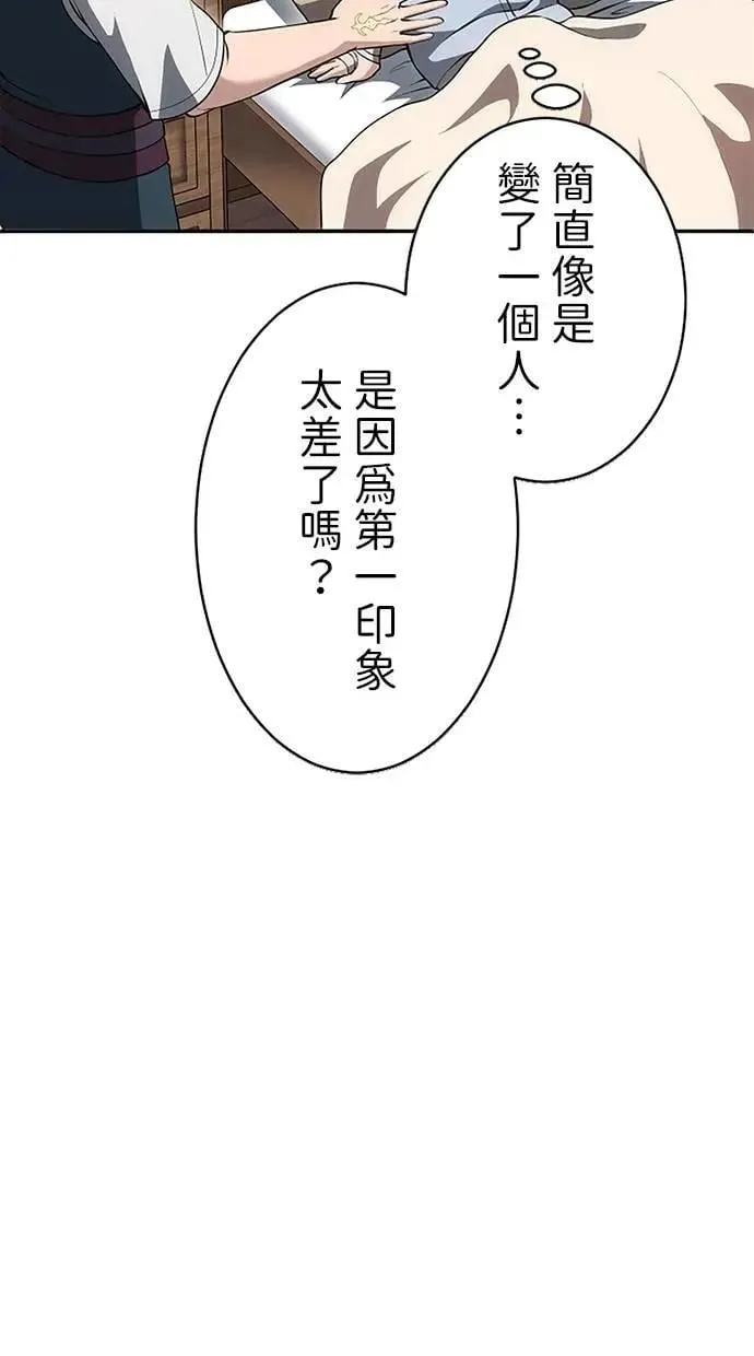 第30话 第86页