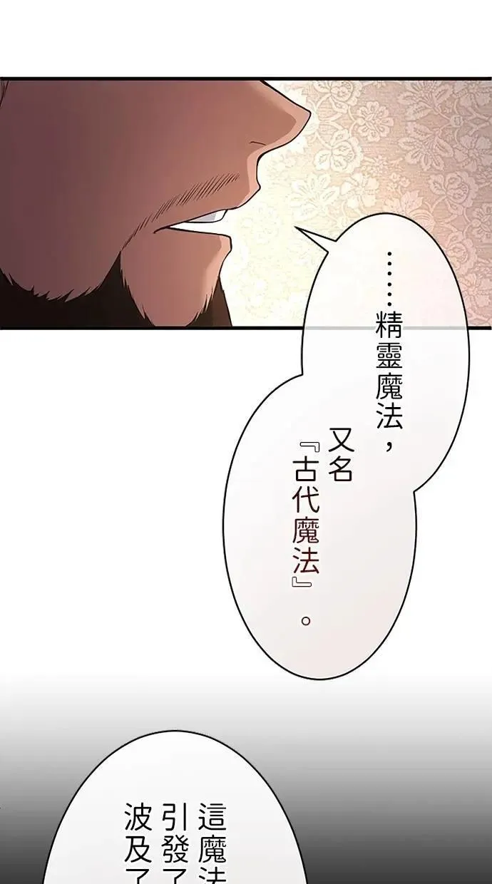 第30话 第97页