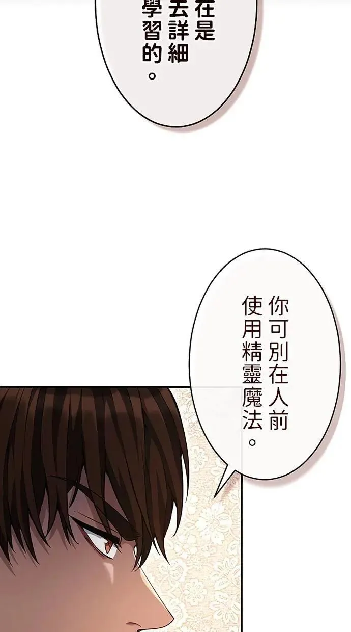 第30话 第99页