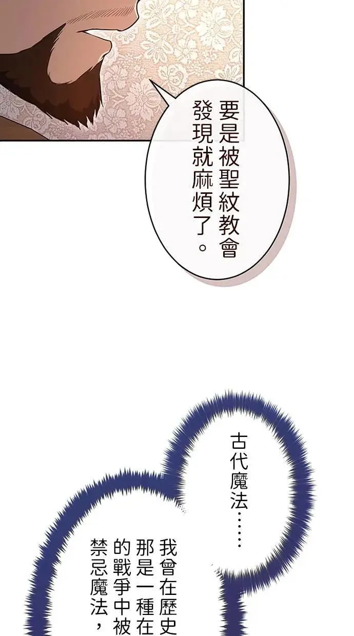 第30话 第100页