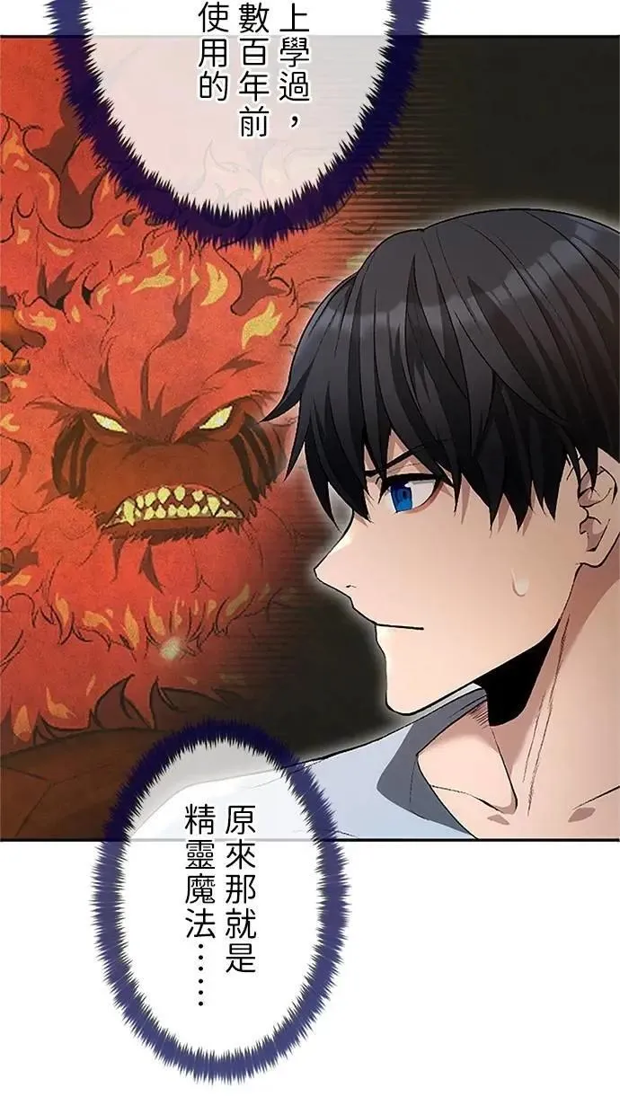 第30话 第101页