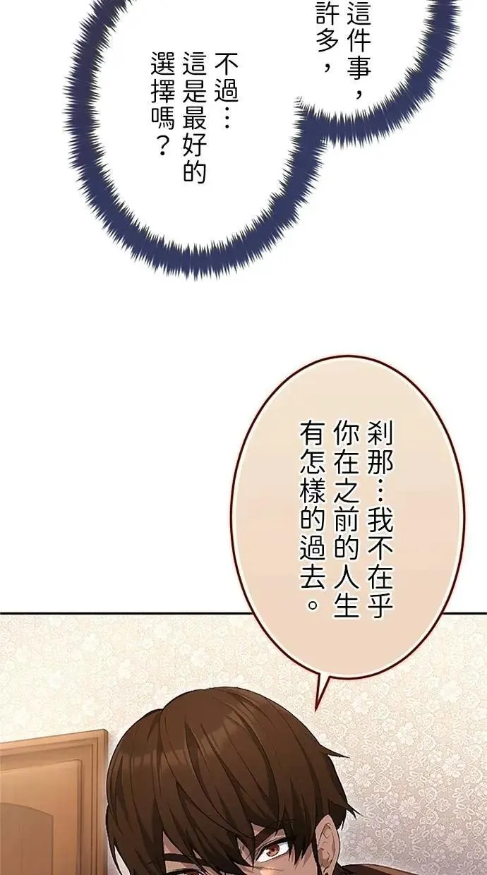 第30话 第110页