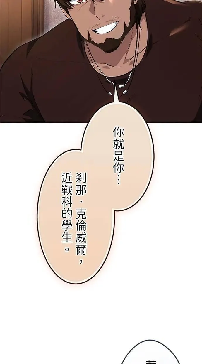 第30话 第111页