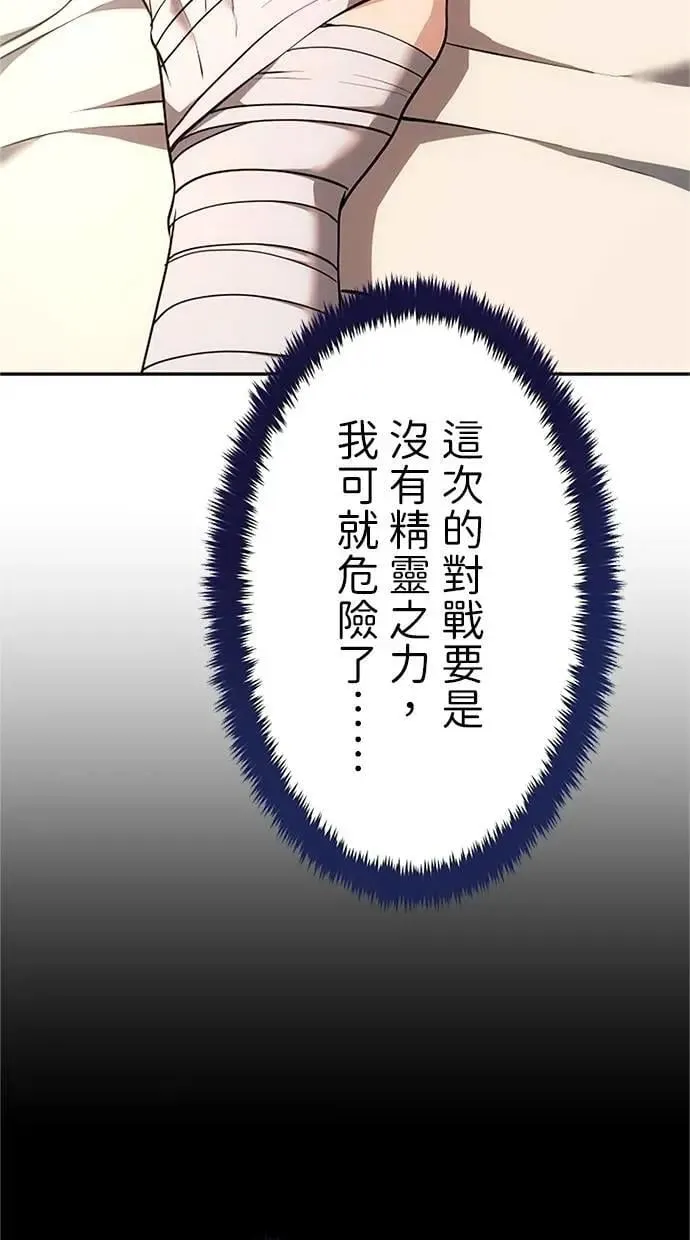 第30话 第120页