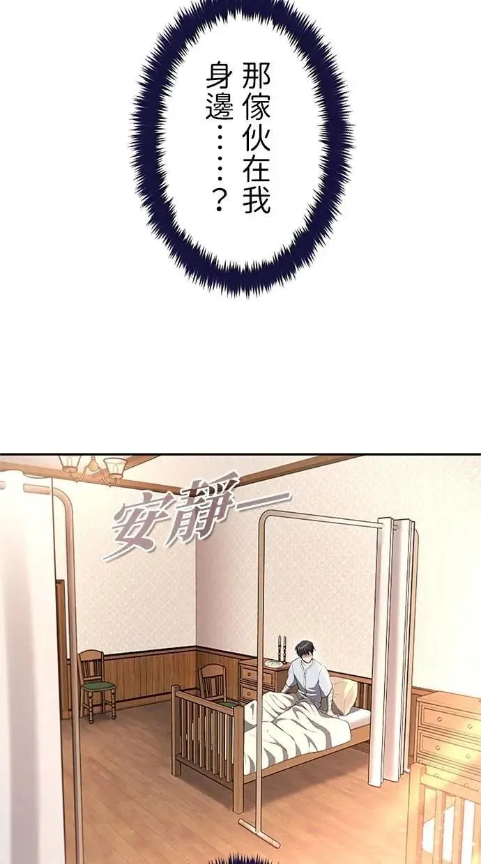 第31话 第3页