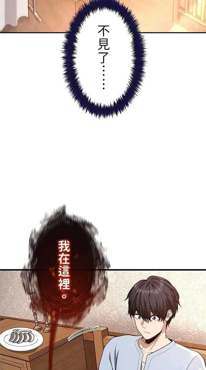 第31话 第4页