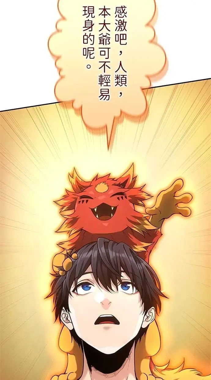 第31话 第7页