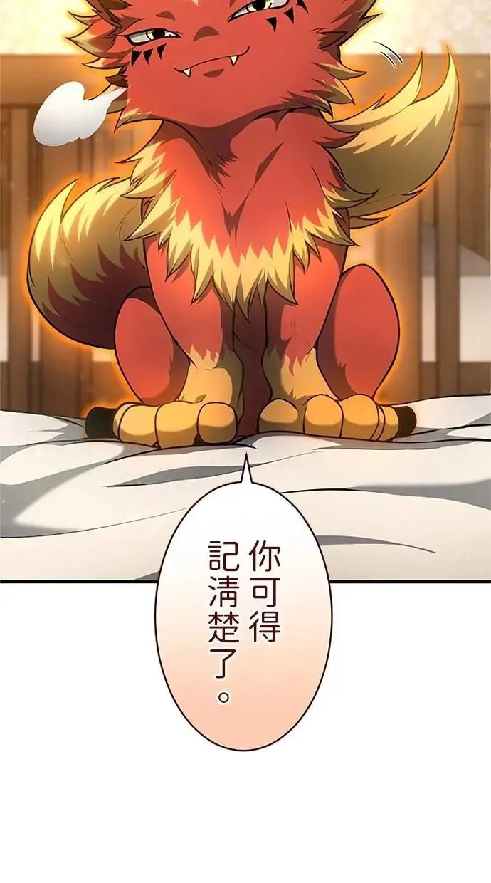 第31话 第12页