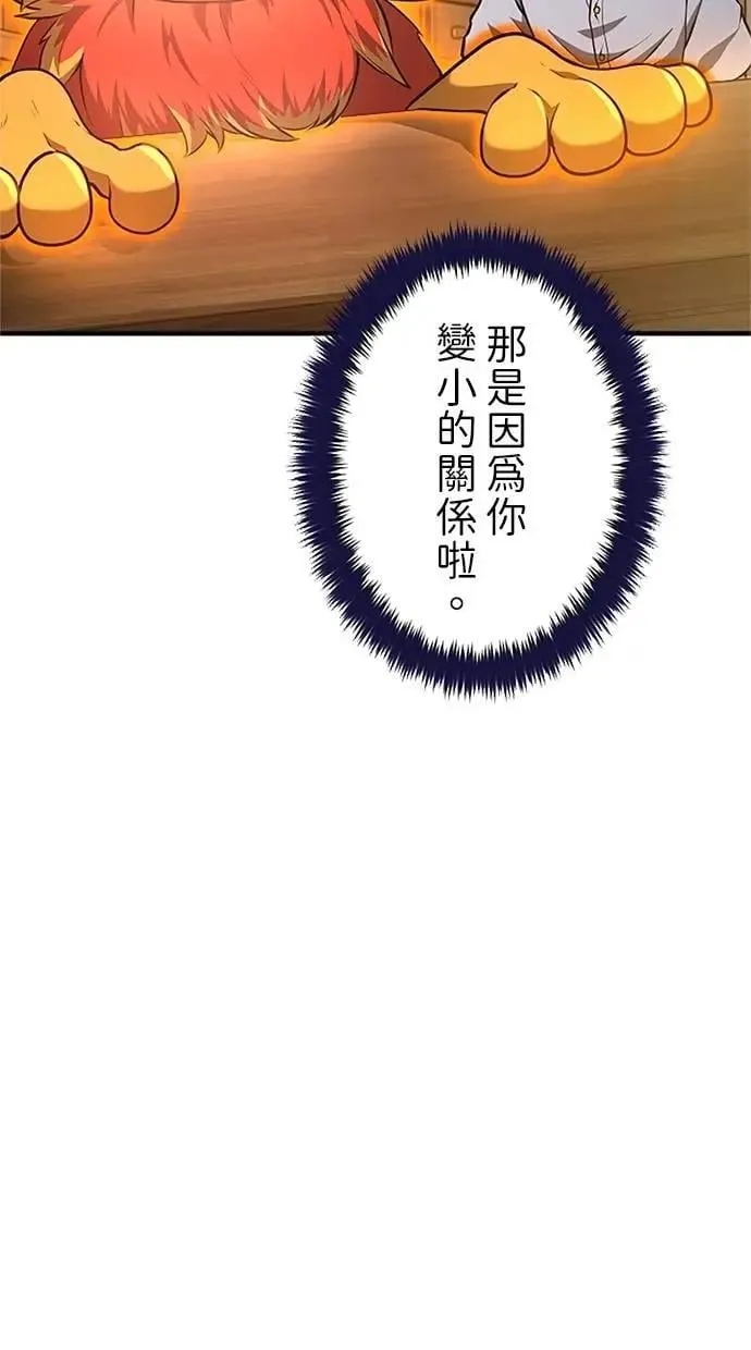 第31话 第19页