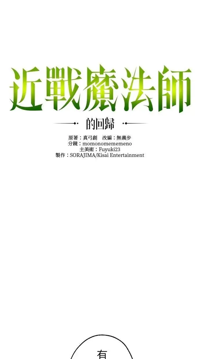 第31话 第20页