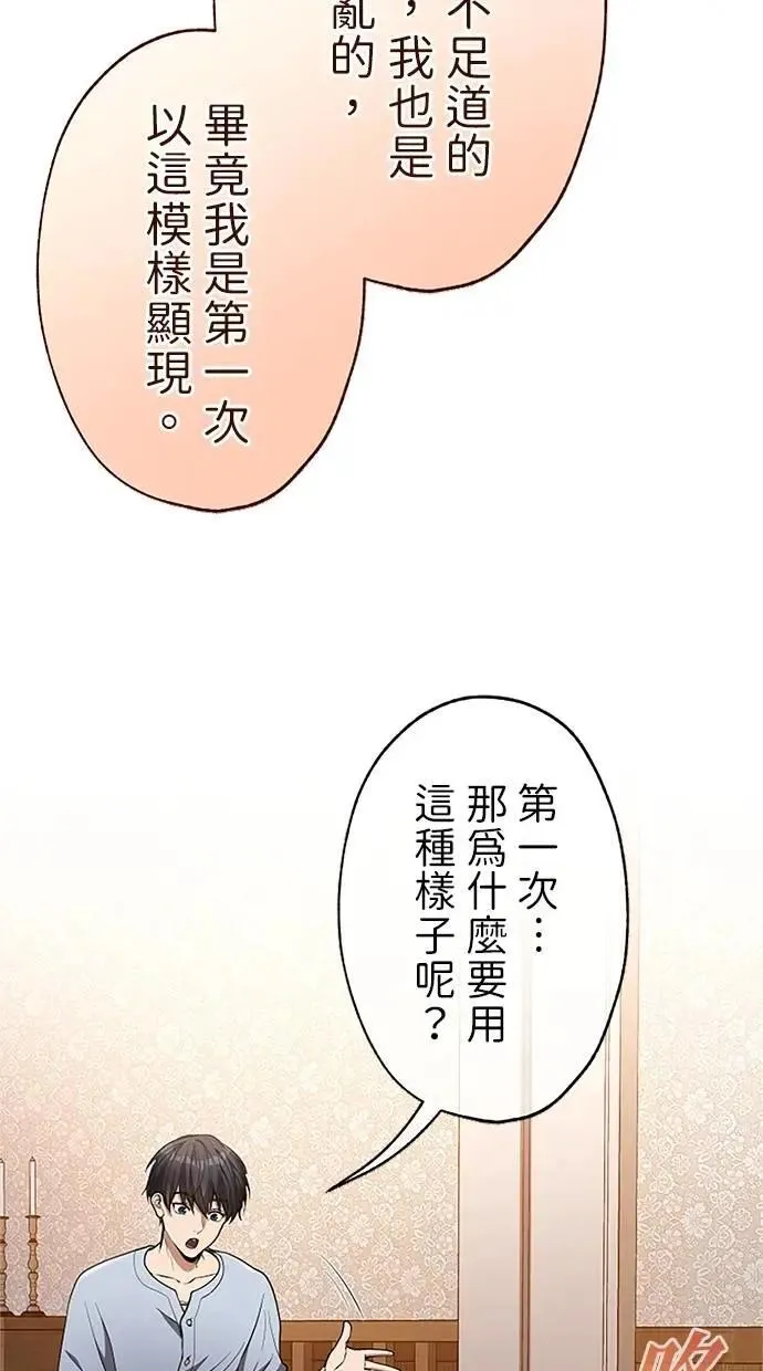 第31话 第22页